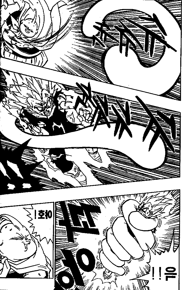 Dragon Ball Chapter 467 5